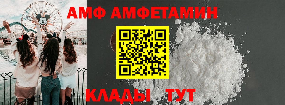 АМФЕТАМИН 97% Балашов