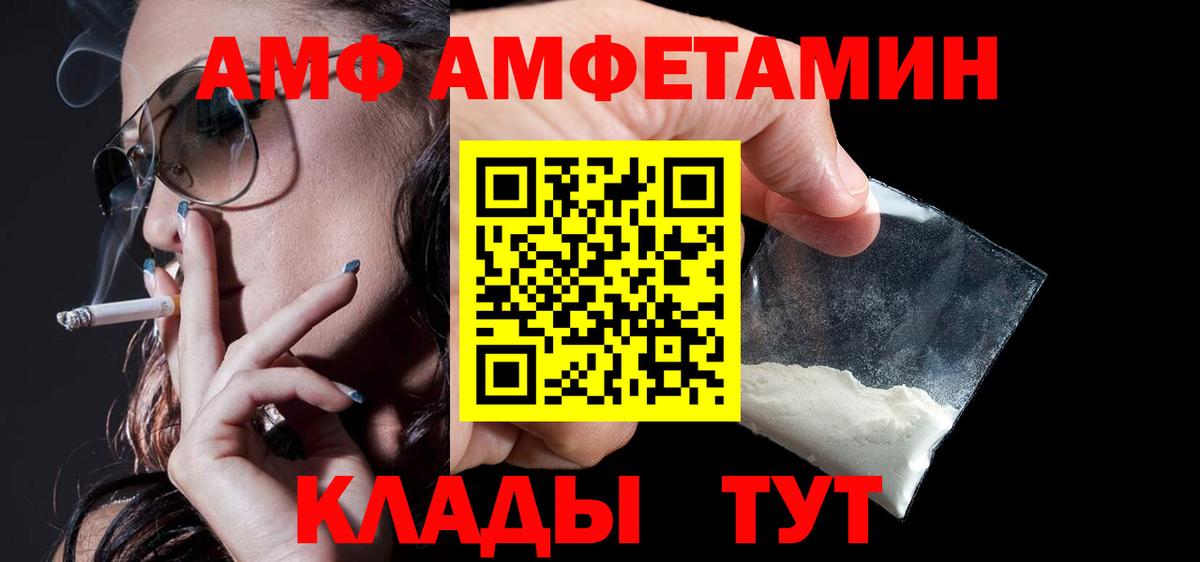 Балашов  Amphetamine 98%  Амфетамин  Вход с VPN 