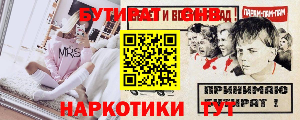 БУТИРАТ оксана Балашов