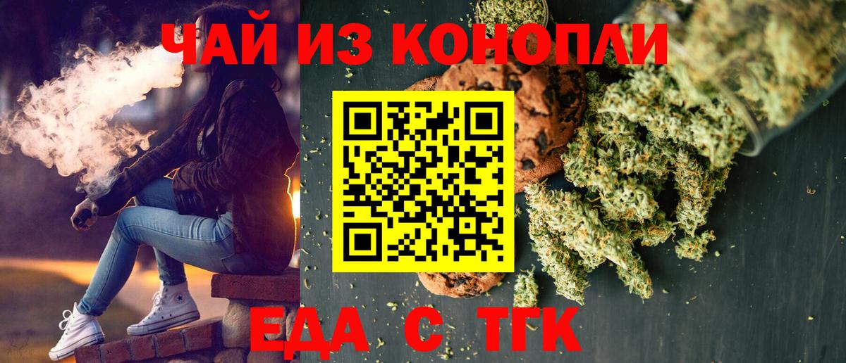 Cannafood марихуана  Вход с VPN  Балашов 