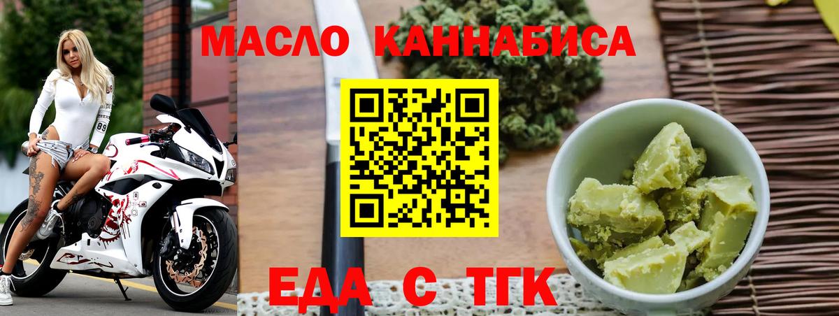 Canna-Cookies марихуана Балашов