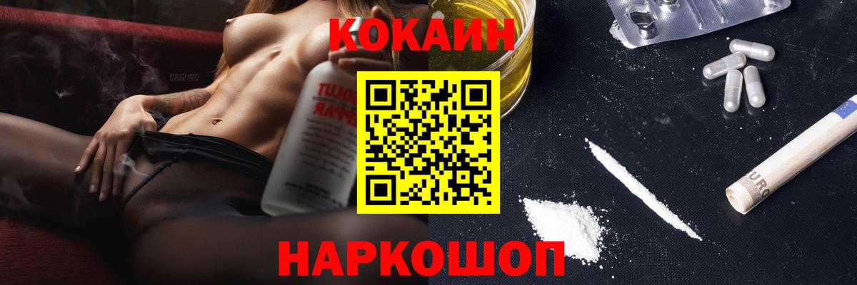 цена   Вход с VPN  COCAIN VHQ  Балашов  Cocaine Колумбийский 