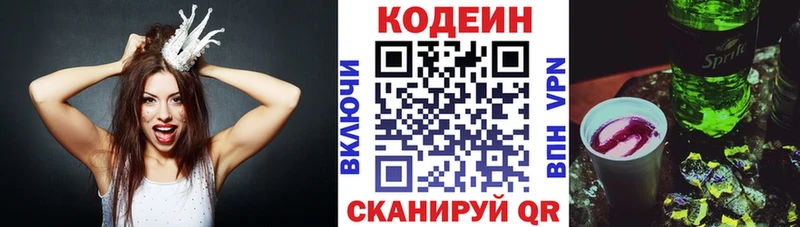 Кодеиновый сироп Lean напиток Lean (лин)  ссылка на мегу зеркало  Балашов 