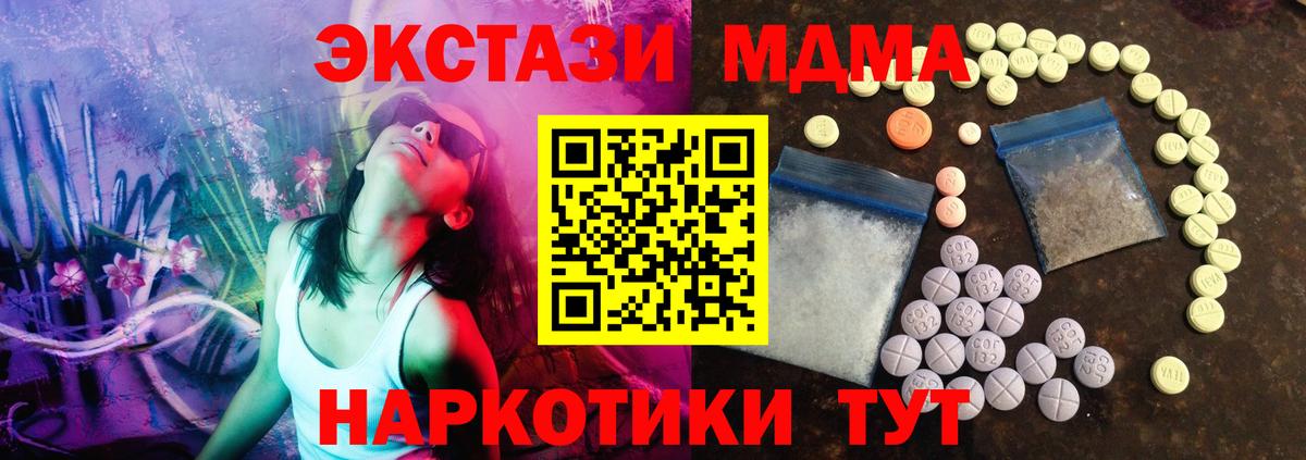 Экстази ешки  Экстази 250 мг  Балашов  Вход с VPN 