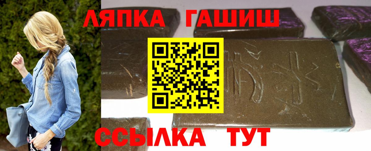 ГАШ Ice-O-Lator  Гашиш Изолятор  Вход с VPN  Гашиш  Балашов 