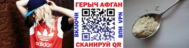 цена наркотик  Балашов  ГЕРОИН VHQ 