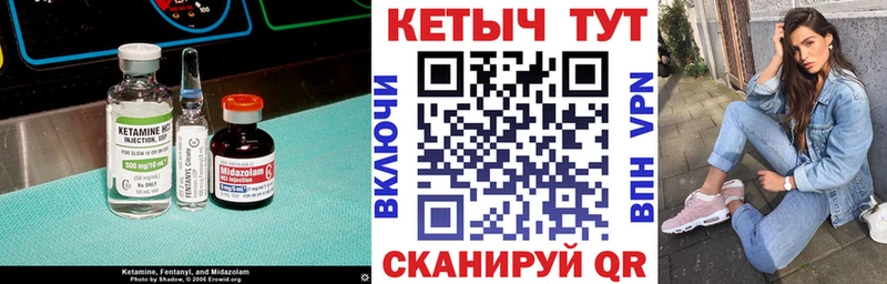 Кетамин VHQ  закладка  Балашов 