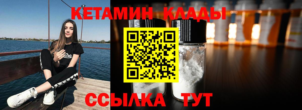 ссылка на мегу сайт  Вход с VPN  Балашов  Кетамин ketamine  КЕТАМИН VHQ 