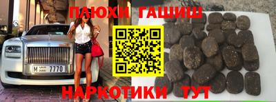синтетический гашиш Гудермес