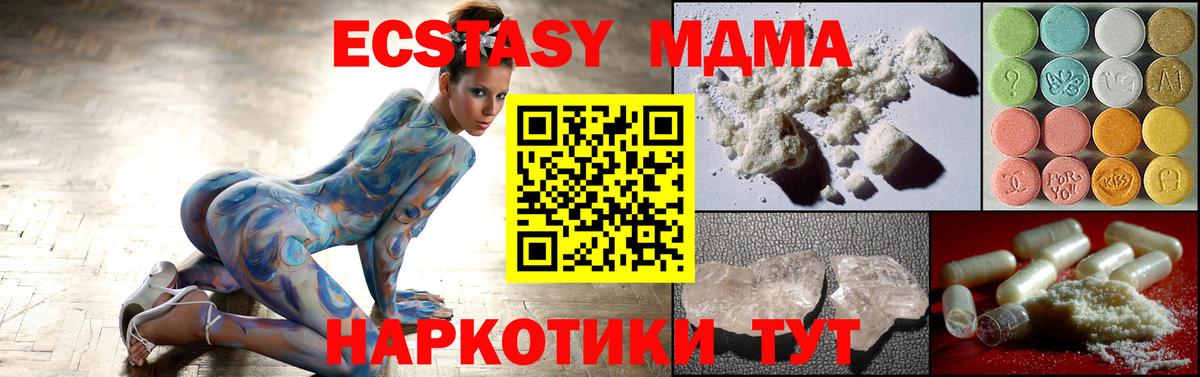 MDMA crystal  МДМА crystal  Балашов  МДМА  Вход с VPN 