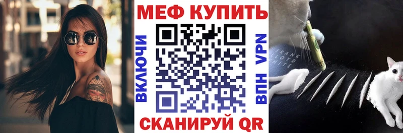 МЯУ-МЯУ mephedrone  Балашов 
