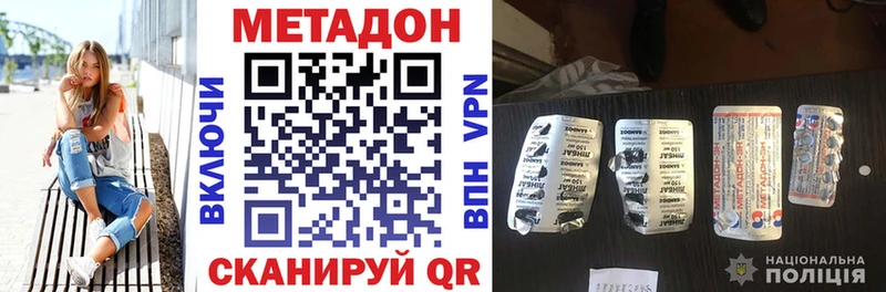 darknet наркотические препараты Балашов МЕТАДОН methadone наркотики