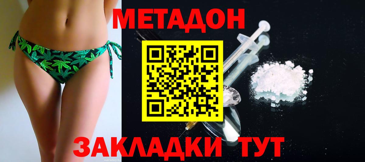 Метадон белоснежный Балашов