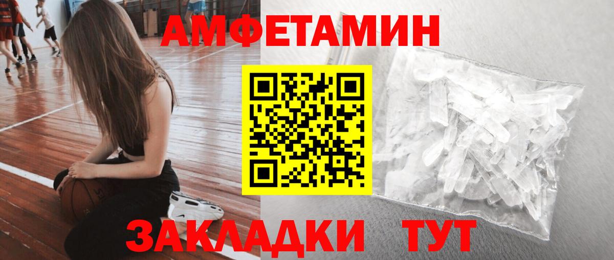 Метамфетамин кристалл  Вход с VPN  Балашов 