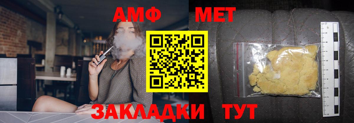 МЕТАМФЕТАМИН винт Балашов