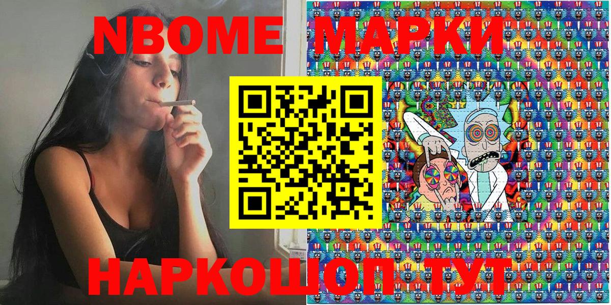Марки 25I-NBOMe  Вход с VPN  Балашов  Марки NBOMe 1,8мг 