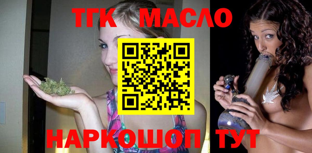 ТГК Wax Балашов