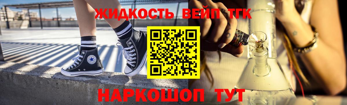 Балашов  Дистиллят ТГК гашишное масло  наркошоп  Вход с VPN 